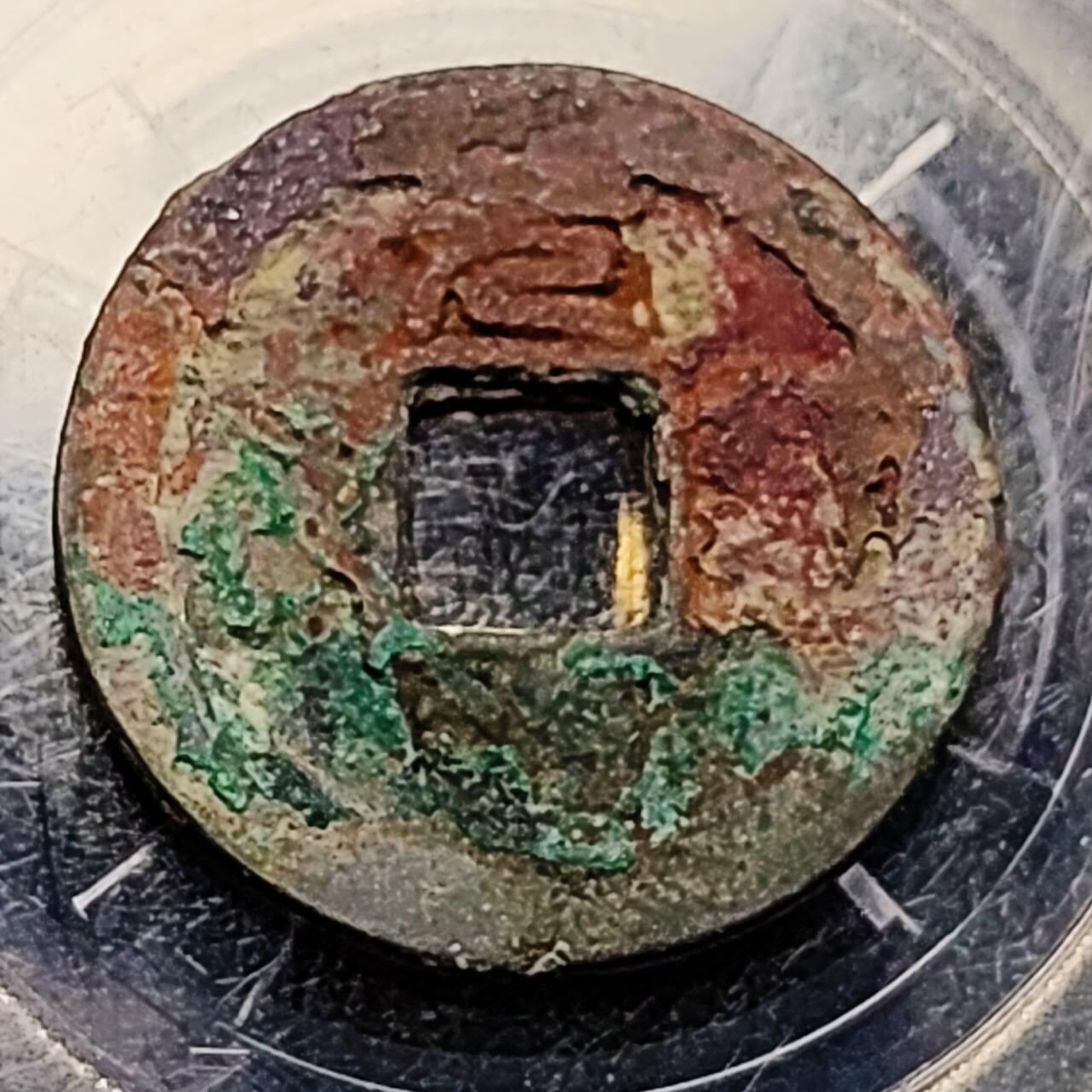 泉币菌-第198场- 新年快乐 新年第6场 本场拍品多 请提前出价 宋 元丰通宝 篆书