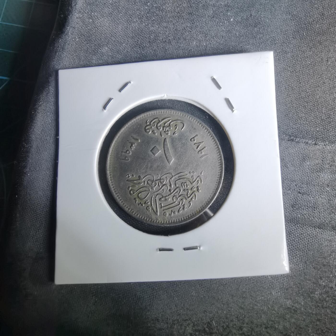 沼泽如烟--第1002场 埃及纪念币