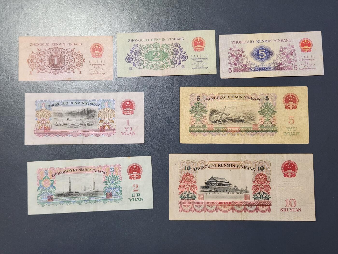 2月23号晚上8点 外国纸币自动截拍第29场 三版币一套 车工等 原票