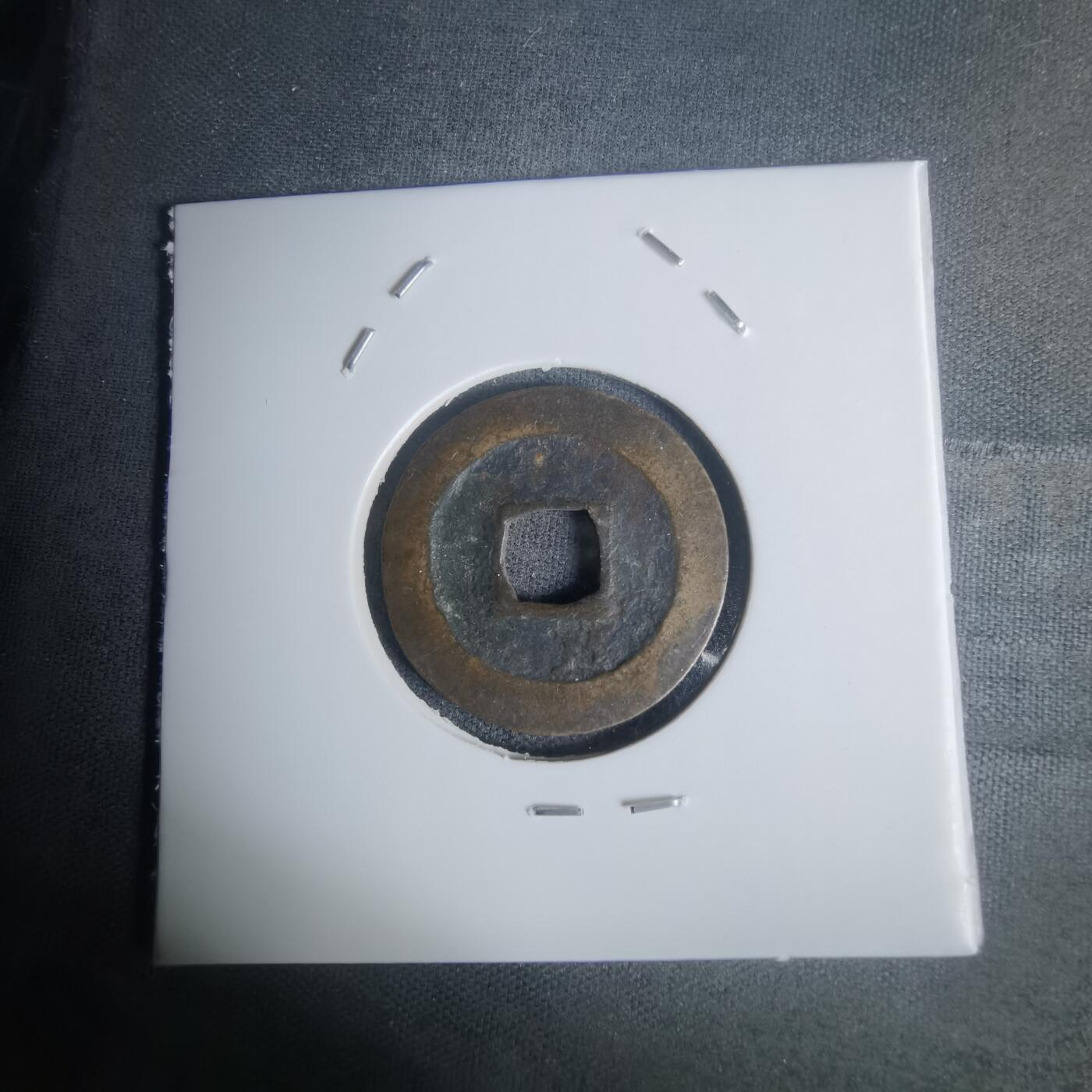 沼泽如烟--第1002场 洪武通宝