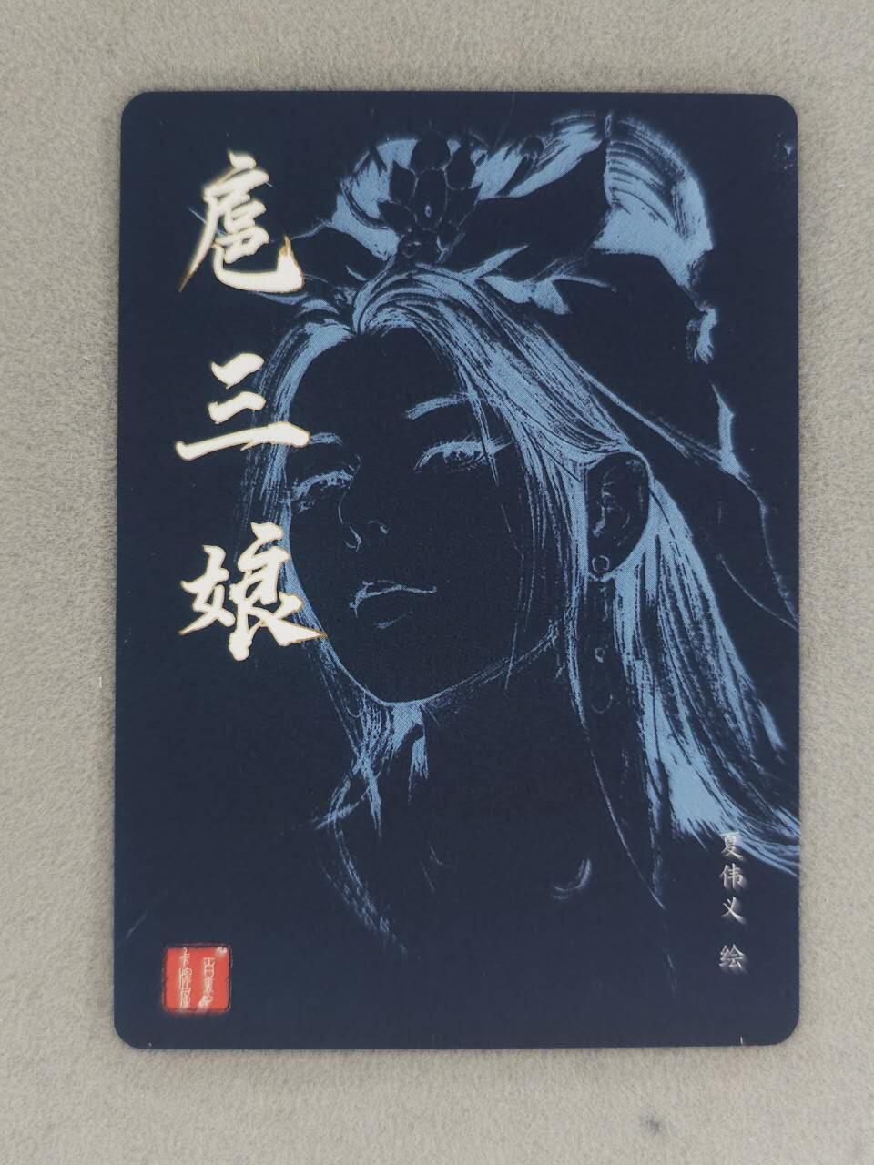 买就送PR！！龙虎卡牌-七六场（满200元包邮，无佣金，每周六结拍，欢迎送拍） 粗闪卡 百里卡牌 港漫水浒 夏伟义 - 扈三娘