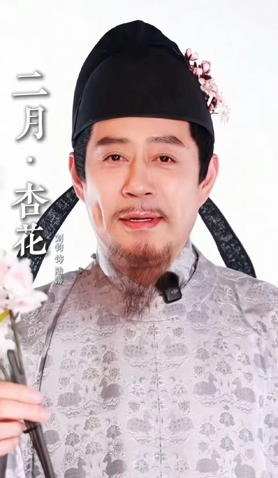 零元拍：刘钧老师亲签总台春晚《贺花神》二月杏花春帖！