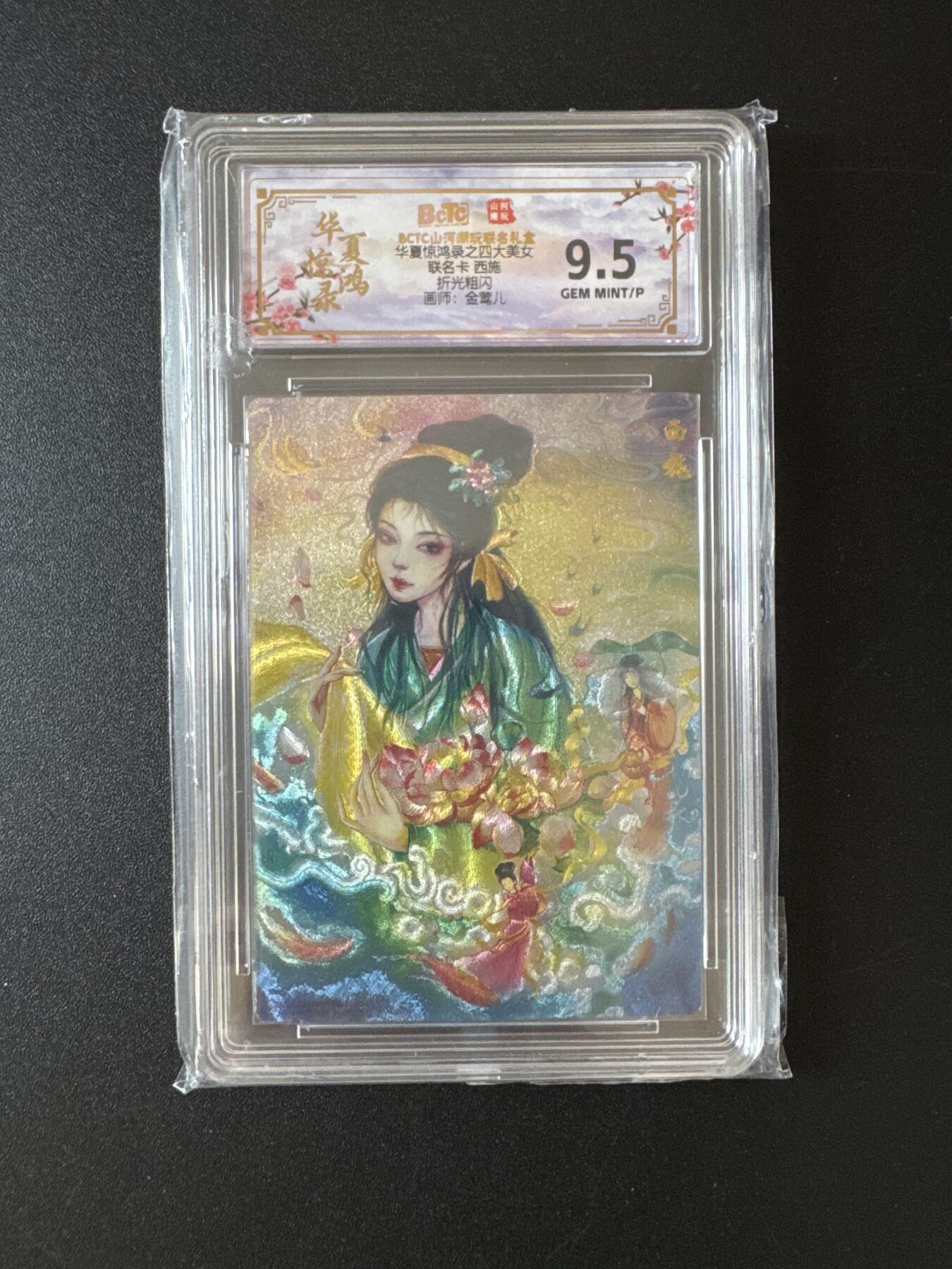 NO.25 好又多金牌大场，新年专场（下）马到成功，万事亨通！每周一站式配齐，方便凑单！（周6晚9点截拍，卖家送拍0抽成！） 山河潮玩 华夏惊鸿录 金莺儿 西施 粗闪 9.5G/p