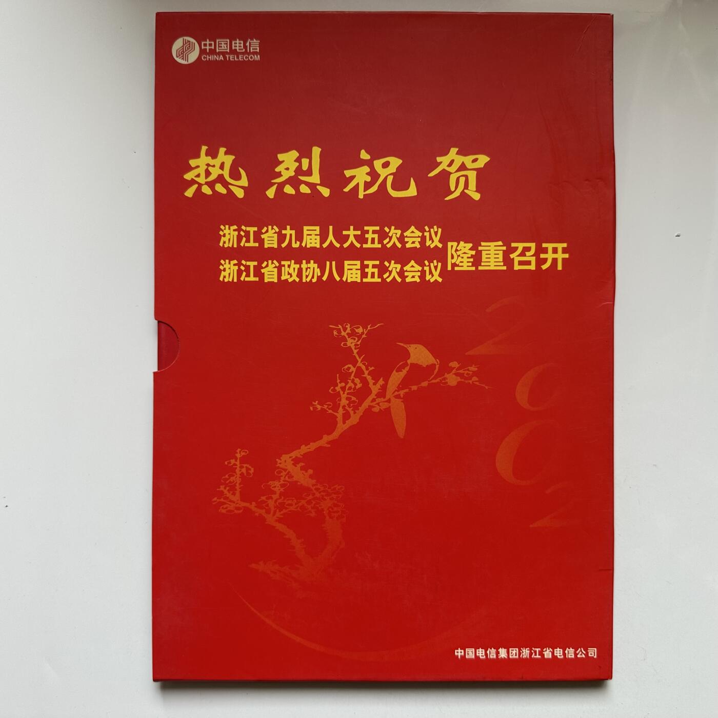 🌹外币初藏🌹🐯2026年第20场 正月十五正常发货 2002年马年电话卡收藏套装