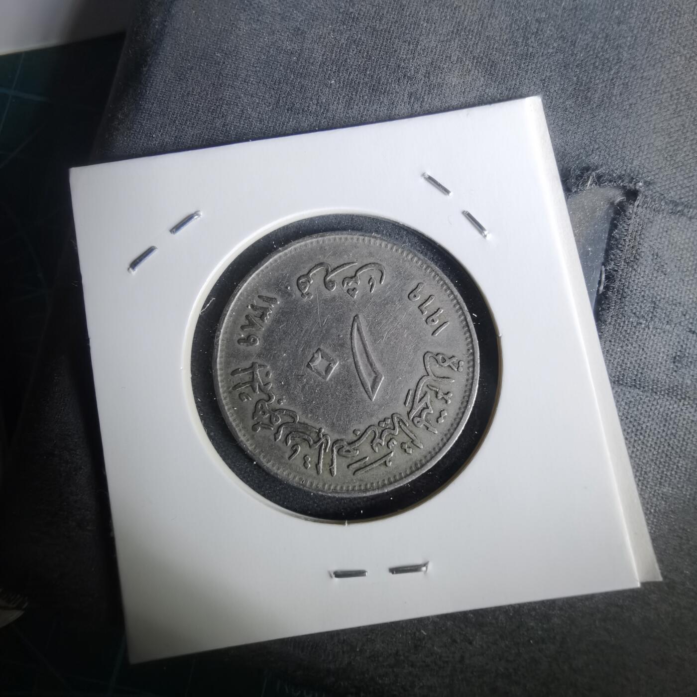 沼泽如烟--第1002场 埃及纪念币