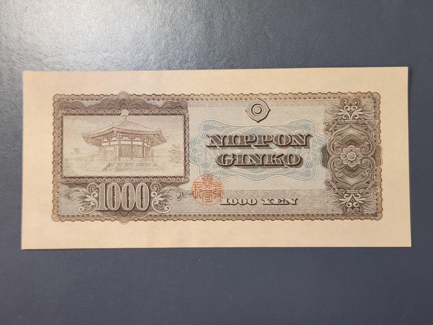 2月23号晚上8点 外国纸币自动截拍第29场 1000元近新品 单字轨早期深版