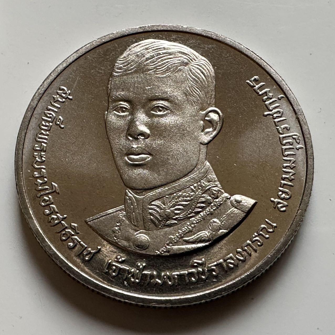 🌹外币初藏🌹🐯2026年第20场 正月十五正常发货 泰国1988年王储36岁10泰铢纪念币 疑似精制币