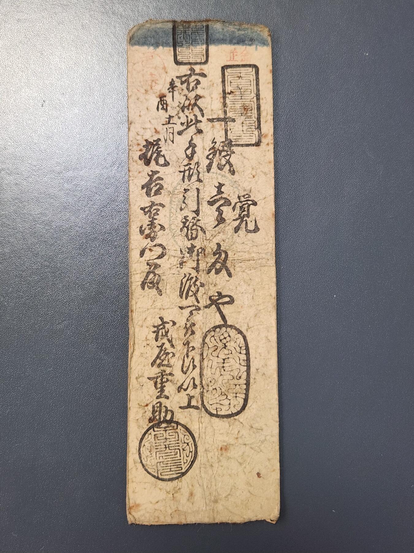 2月23号晚上8点 外国纸币自动截拍第29场 钱庄票1