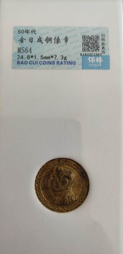 金日成像 - 金日成像