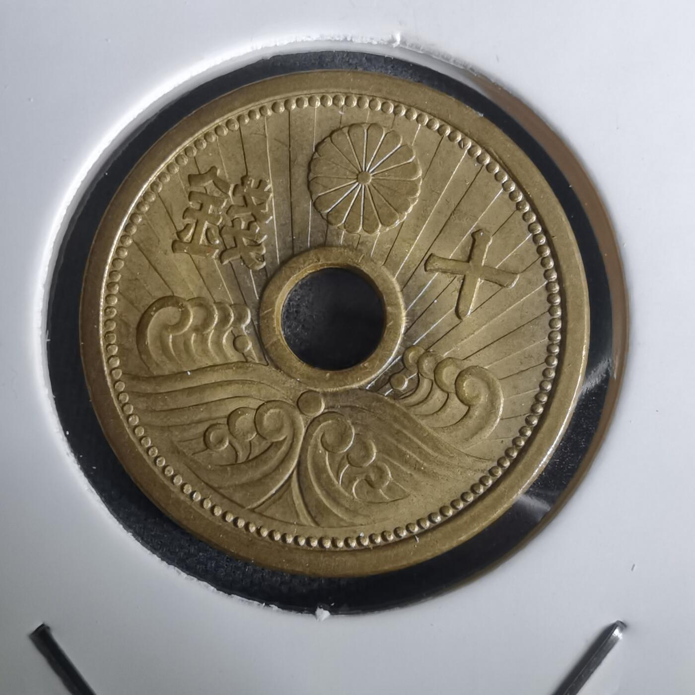 沼泽如烟--第1002场 昭和十三年十钱