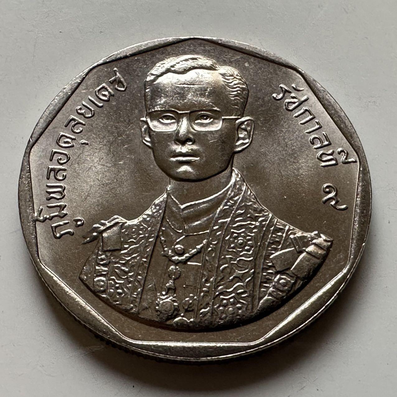 🌹外币初藏🌹🐯2026年第20场 正月十五正常发货 泰国1988年泰王执政42周年10泰铢纪念币