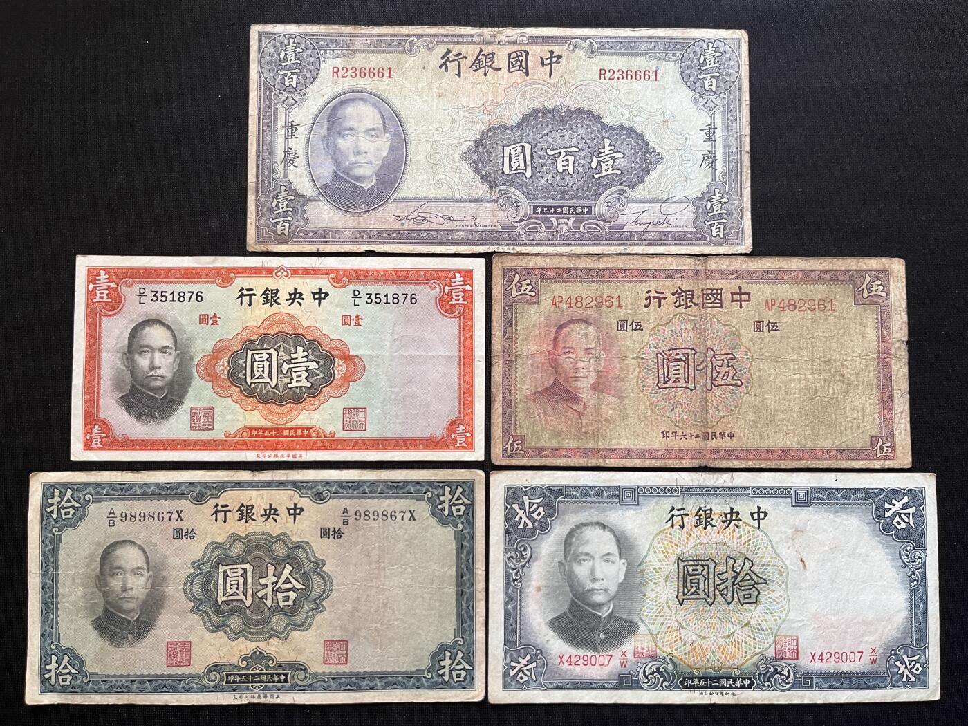 咖啡豆•收藏 2026年Mar_5th世界各国非全新纸币拍卖 5枚 民国时期 中国/中央银行 1-100圆 纸币 品如图