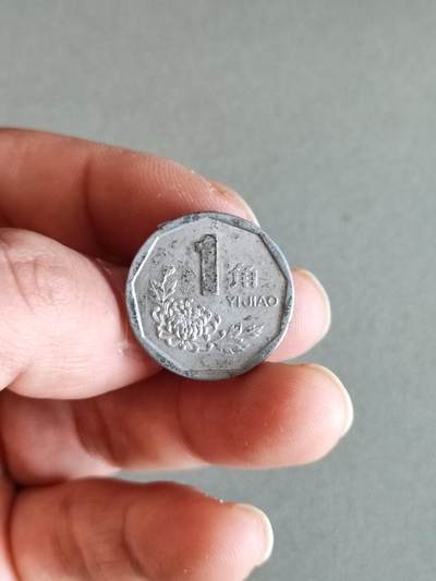 裸币 - 19:1993年菊花一角