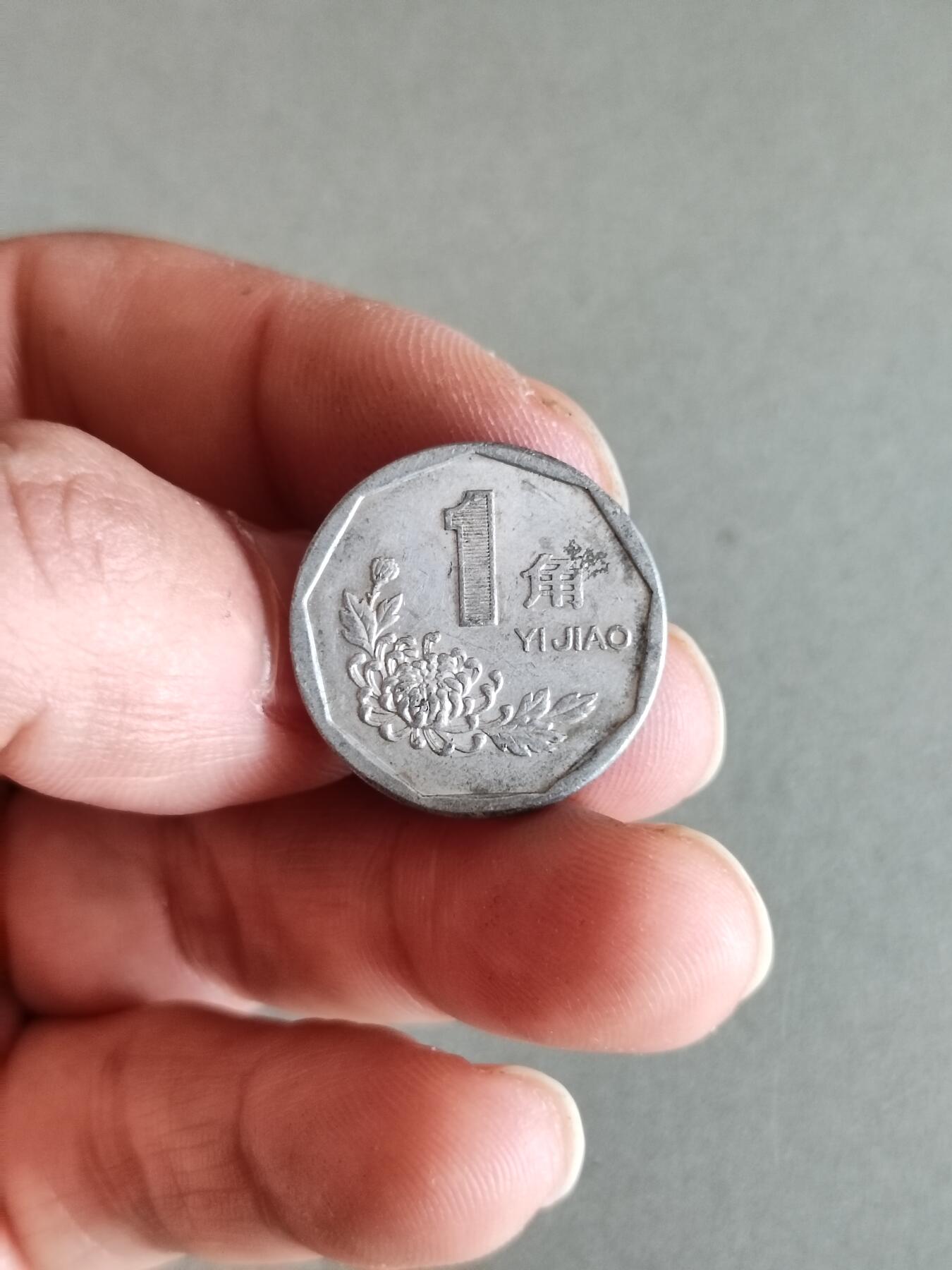 裸币 42:1993年菊花一角