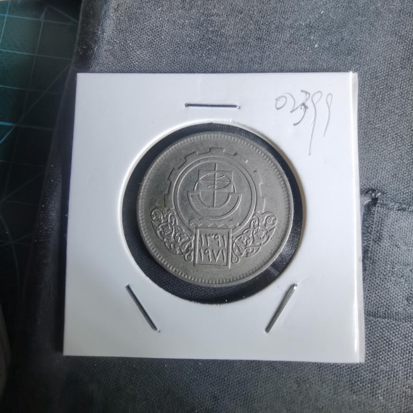 沼泽如烟--第1002场 埃及纪念币