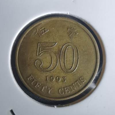 沼泽如烟--第1002场 - 香港1993年五毫