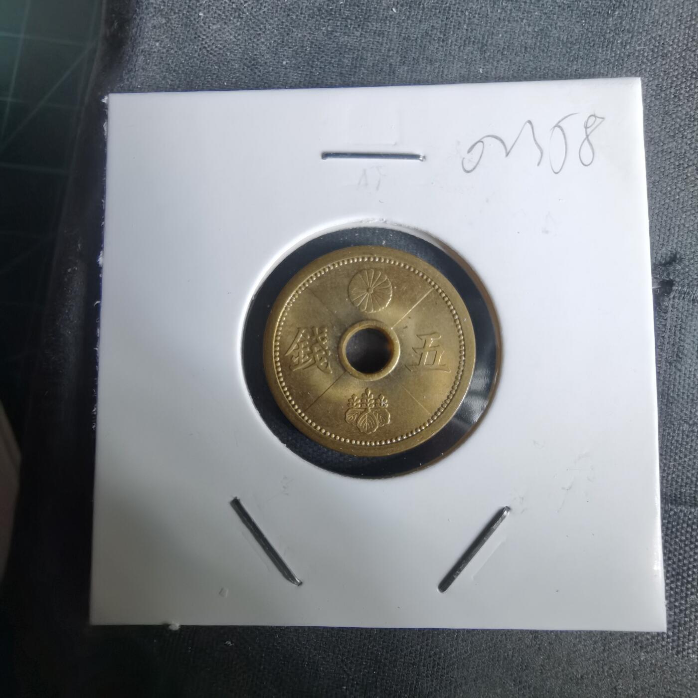 沼泽如烟--第1002场 昭和十五年五钱