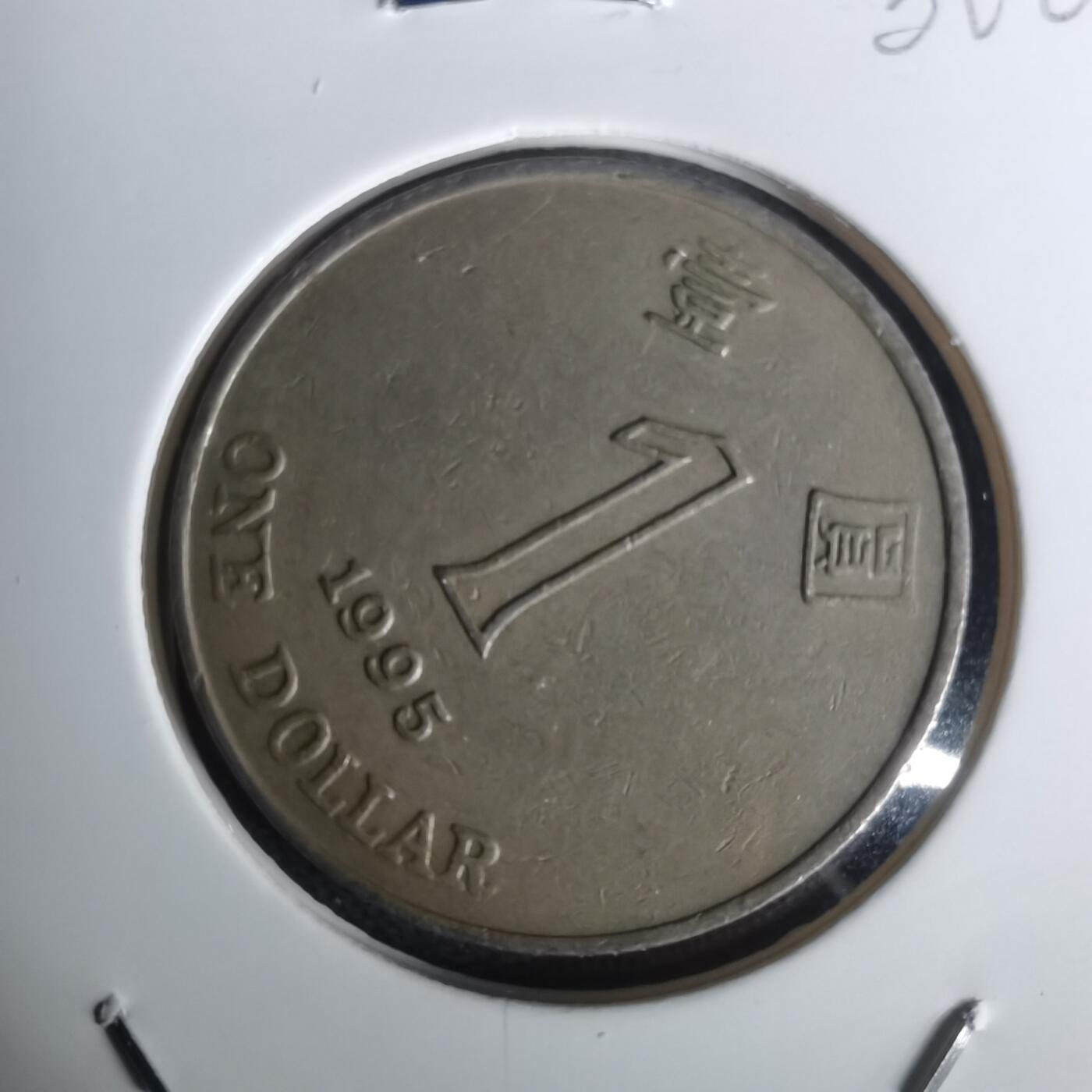 沼泽如烟--第1002场 香港1995年一元