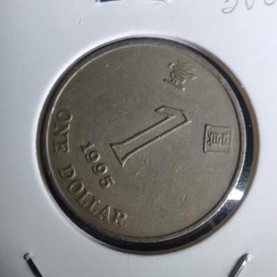 沼泽如烟--第1002场 - 香港1995年一元