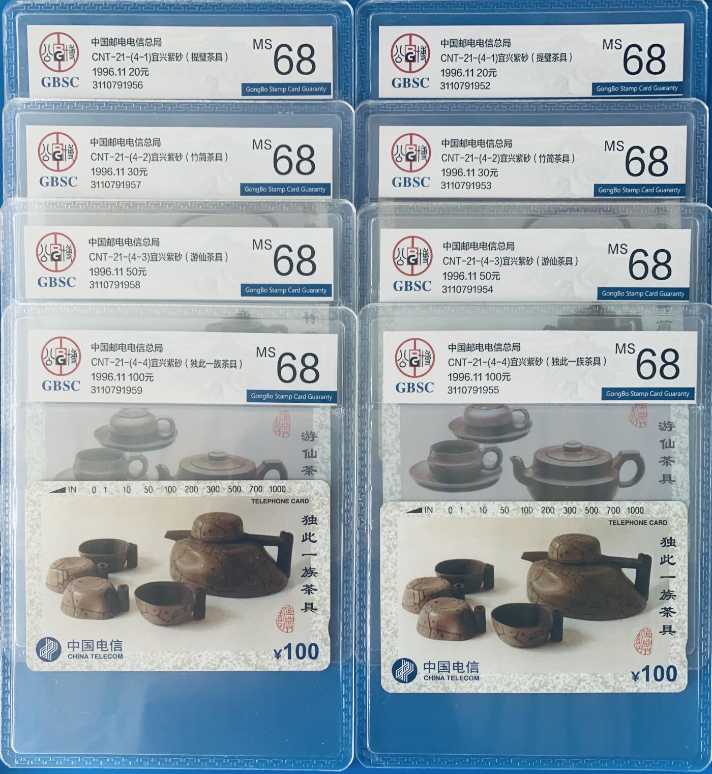 《卡拍》第345期拍卖2月28日晚22：10时延时截拍 全国通用田村卡《紫砂茶具》两套新卡，公博评级MS68分。