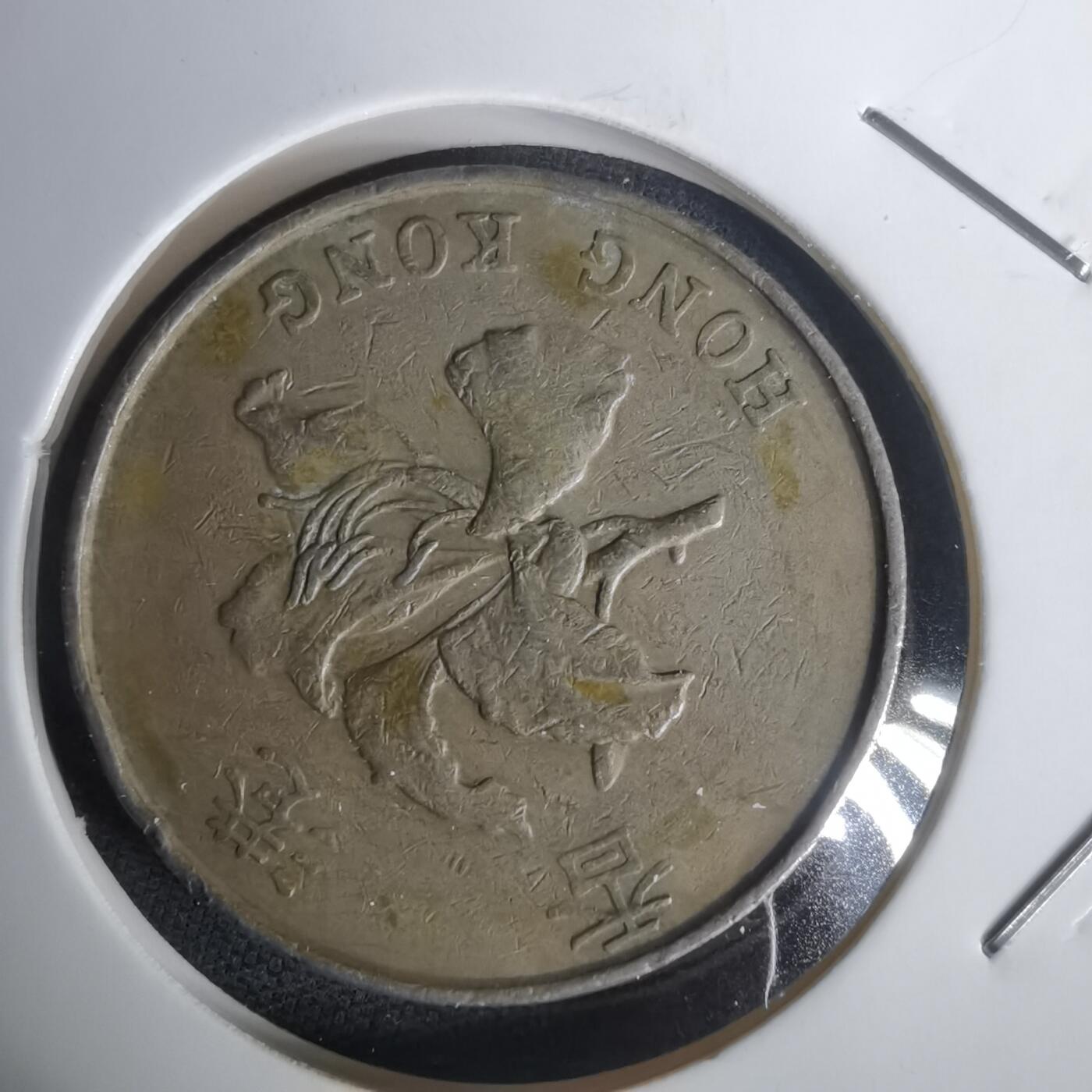 沼泽如烟--第1002场 香港1993年五元