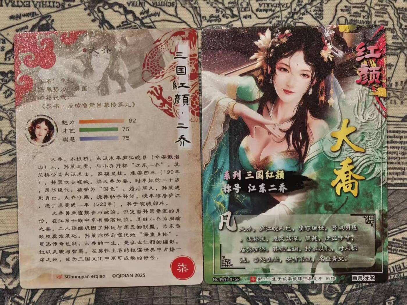 买就送PR！！龙虎卡牌-七六场（满200元包邮，无佣金，每周六结拍，欢迎送拍） 粗闪2张 奇点 大乔