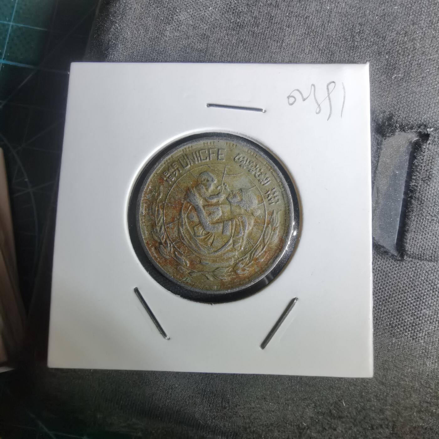 沼泽如烟--第1002场 埃及纪念币