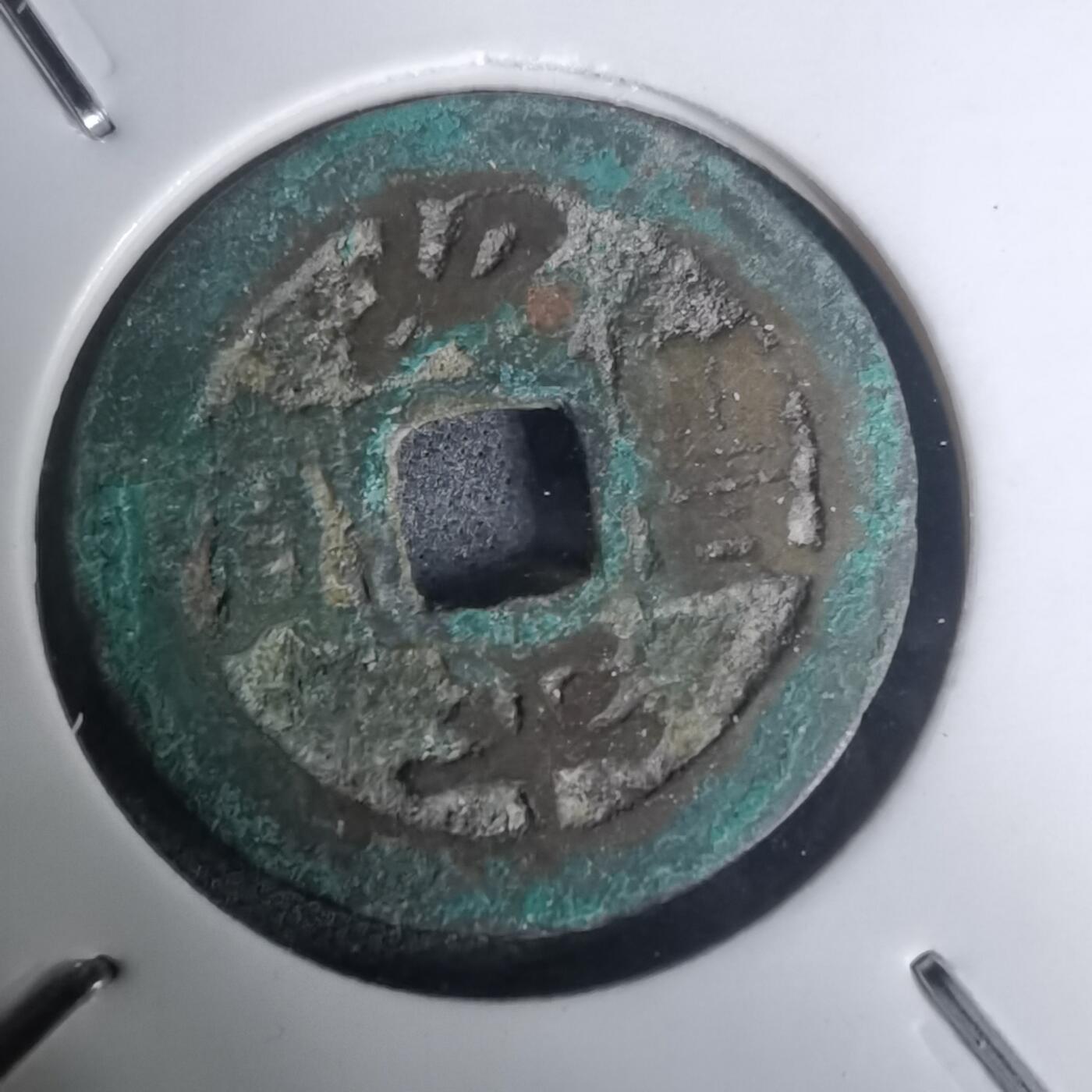 沼泽如烟--第1002场 绍丰平宝