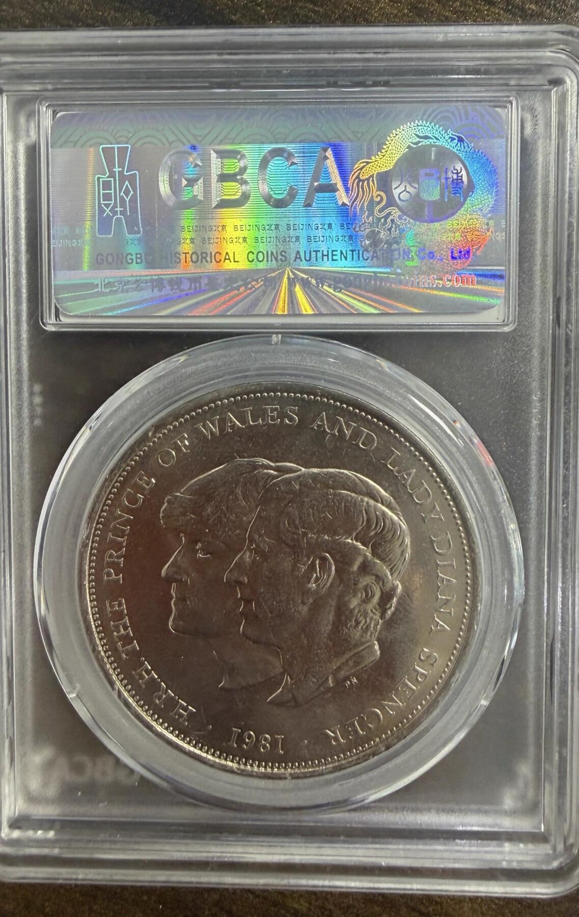 迎新春第一拍 北京公博评级威尔士亲王大婚纪念英国25