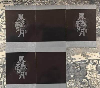 买就送独家PR！！龙虎卡牌-七六场（满200元包邮，无佣金，每周六结拍，欢迎送拍） 拍立得卡5张 燎原焱卡 刷子妖姬传 一套