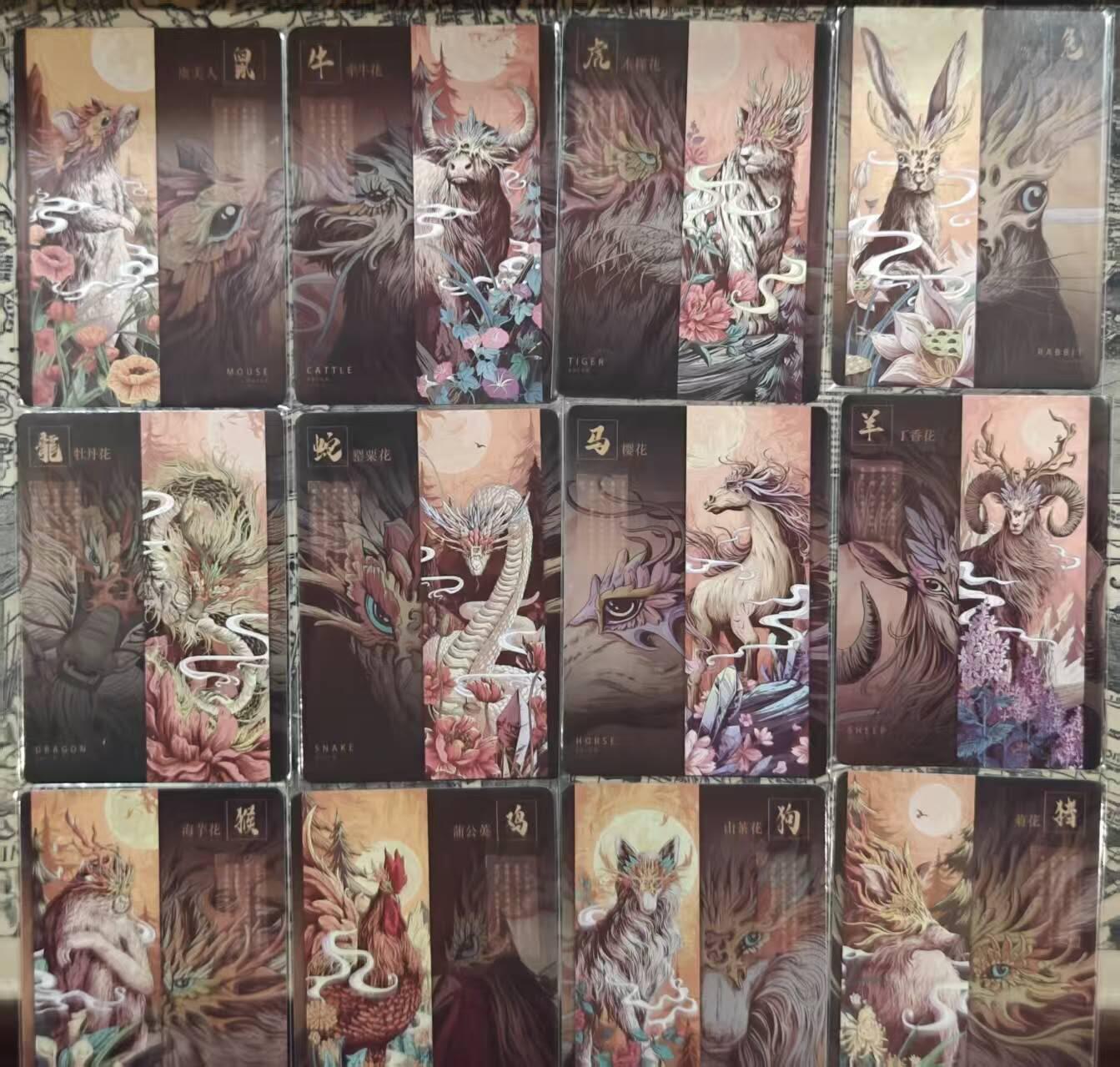 买就送PR！！龙虎卡牌-七六场（满200元包邮，无佣金，每周六结拍，欢迎送拍） 彩膜卡12张 星宿文创 十二生肖
