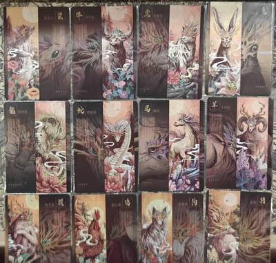 买就送独家PR！！龙虎卡牌-七六场（满200元包邮，无佣金，每周六结拍，欢迎送拍） 彩膜卡12张 星宿文创 十二生肖