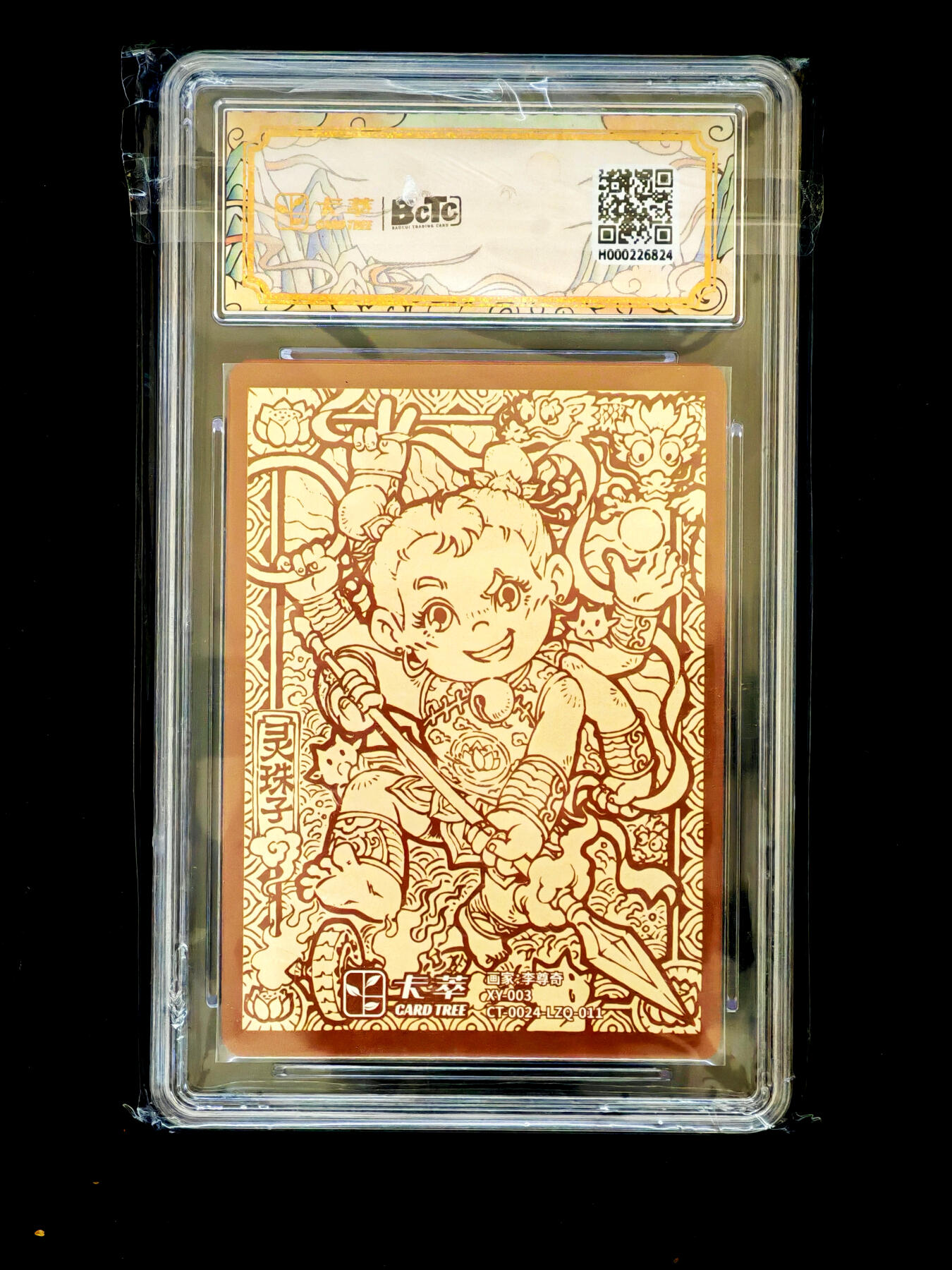 琦卡当当铺～第34期★★新年快乐~各种类型亲签A4都有~支持寄存★★~【9点40结束】扫码加群抽[包邮券]~ 九龙奇潭隐臧款二 灵珠子  李尊奇绘 粗闪 10冠