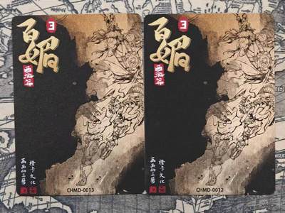 买就送独家PR！！龙虎卡牌-七六场（满200元包邮，无佣金，每周六结拍，欢迎送拍） 粗闪2张 橙卡文化 画画的三哥 - 套索三娘