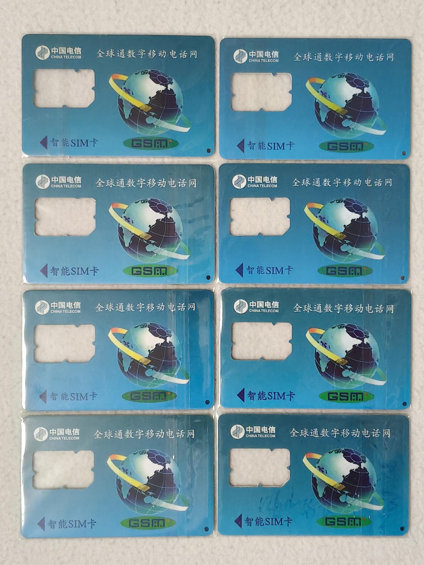 易卡拍卖第77期《手机卡专场》 辽宁风光8枚（卡托）。品相如图所示！（卡友出品。爱心义拍。）