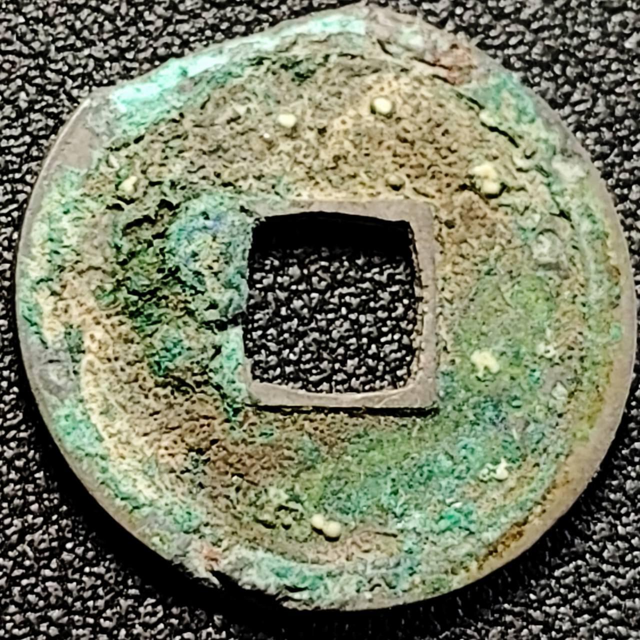 泉币菌-第198场- 新年快乐 新年第6场 本场拍品多 请提前出价 唐 开元通宝 武德时期 25×1.5mm