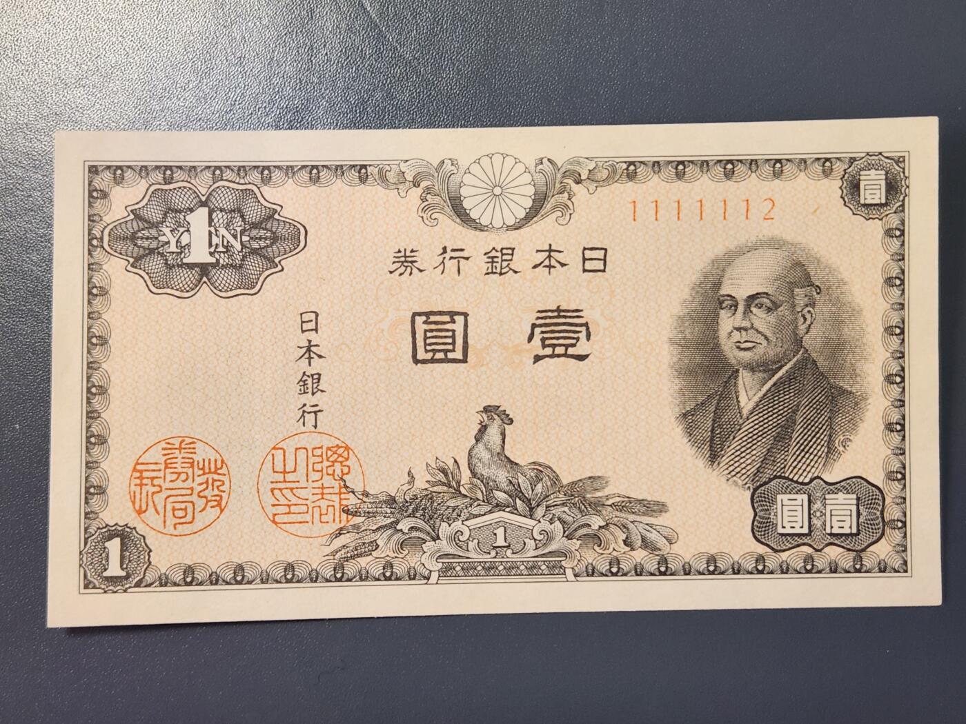 2月23号晚上8点 外国纸币自动截拍第29场 11111112最大号 豹子号 新品