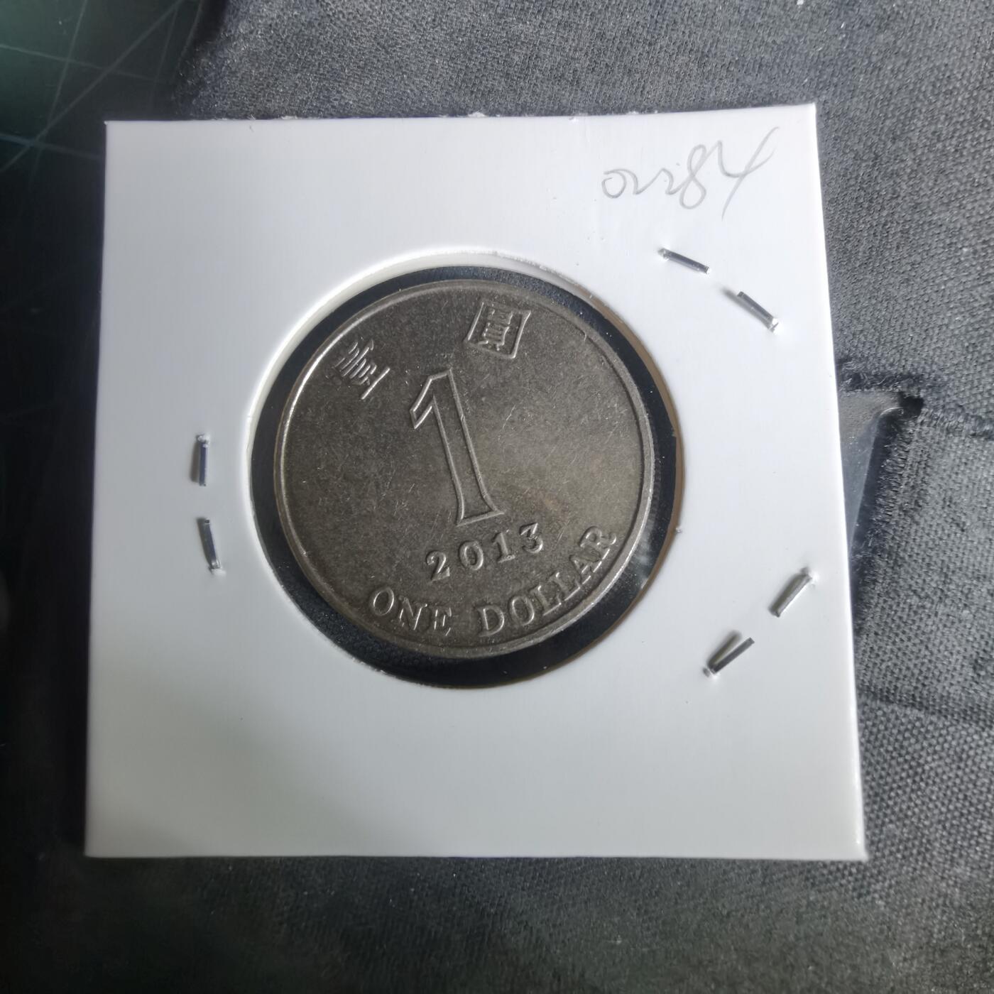 沼泽如烟--第1002场 香港2013年一元