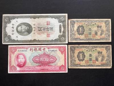 咖啡豆•收藏 2026年Mar_5th世界各国非全新纸币拍卖 - 4枚 民国时期 中国/满洲/中央银行 1-10圆 纸币 品如图