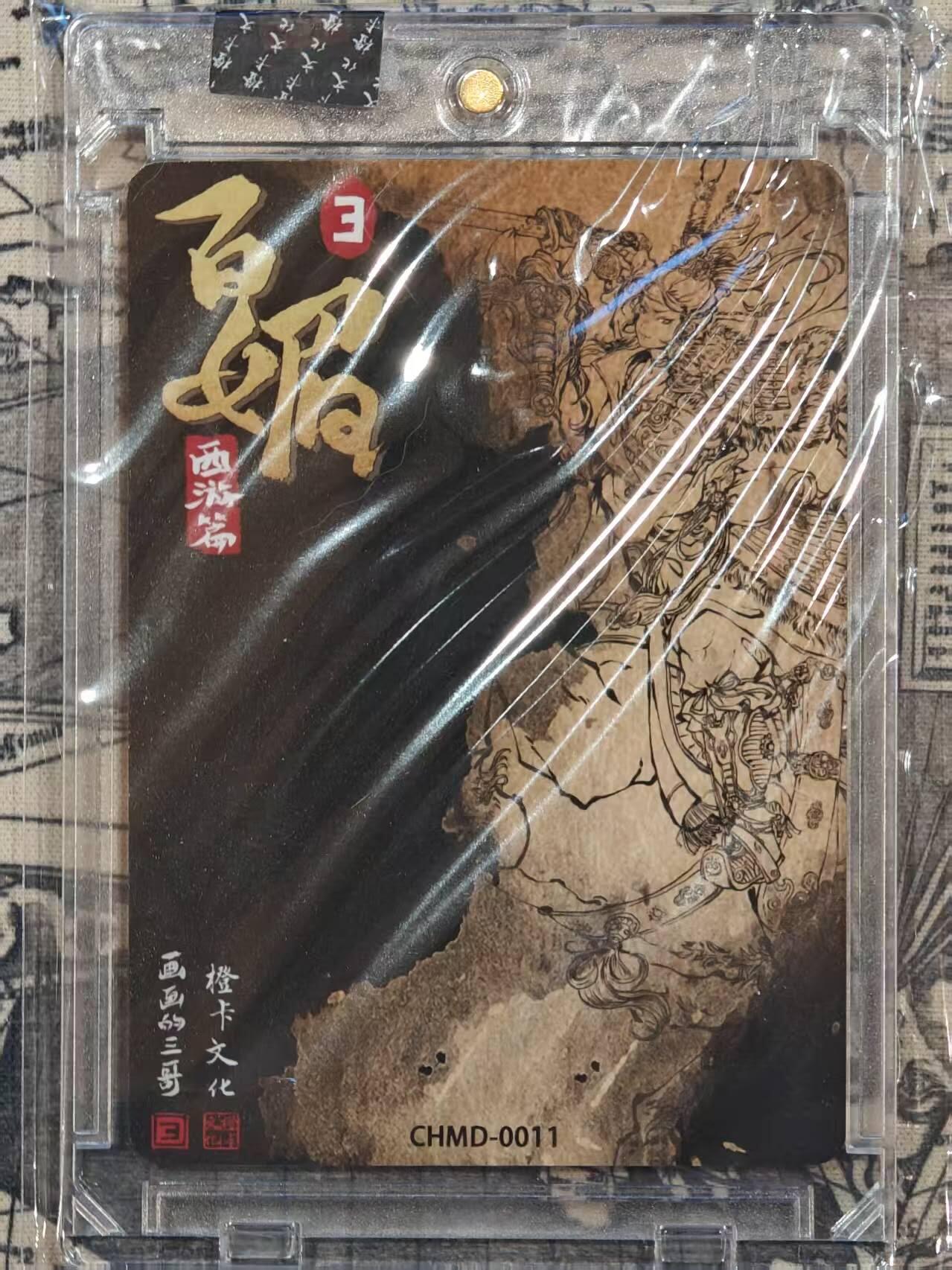 买就送PR！！龙虎卡牌-七六场（满200元包邮，无佣金，每周六结拍，欢迎送拍） 【亲签】粗闪官封砖 橙卡文化 画画的三哥 - 双刀三娘 (绿衣)