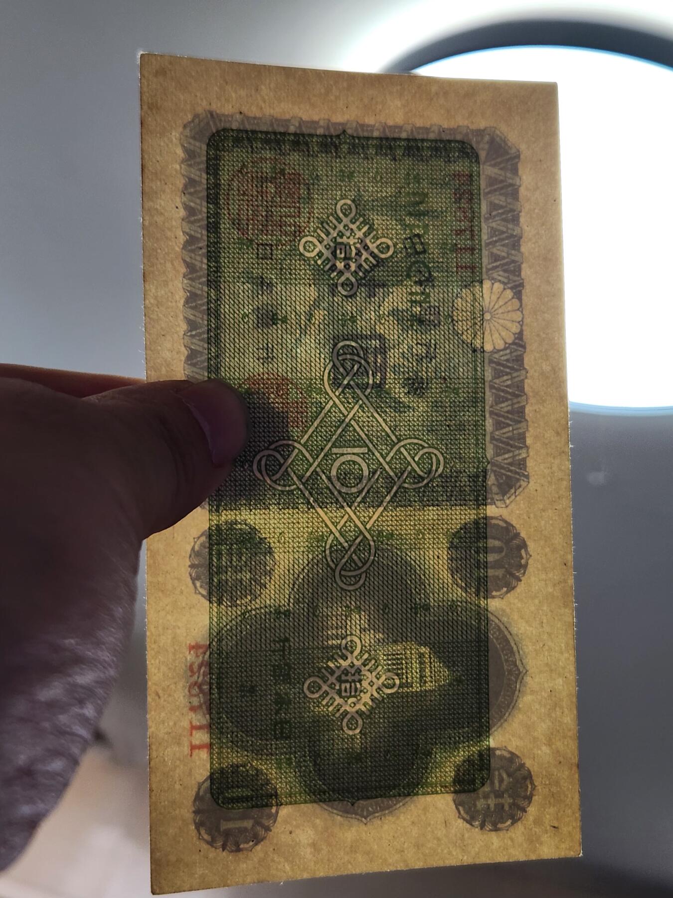 2月23号晚上8点 外国纸币自动截拍第29场 秋田版24，极少