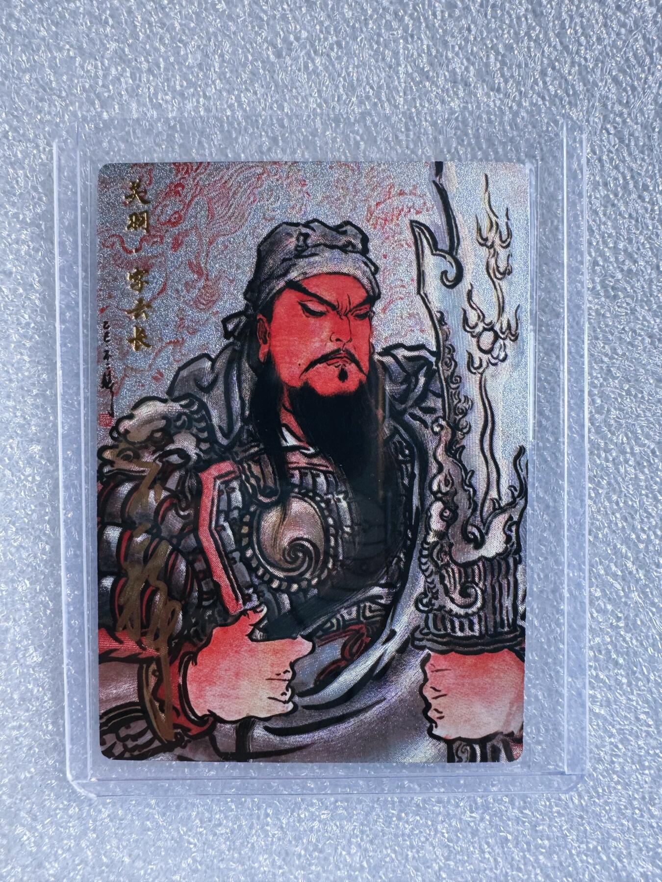 NO.25 好又多金牌大场，新年专场（下）马到成功，万事亨通！每周一站式配齐，方便凑单！（周6晚9点截拍，卖家送拍0抽成！） 【73/108编亲签】卡德曼 不二猿亲签 关羽 粗闪