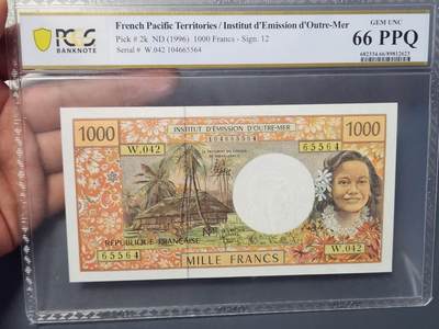 2月24号晚上8点 外国纸币自动截拍第30场 - 66