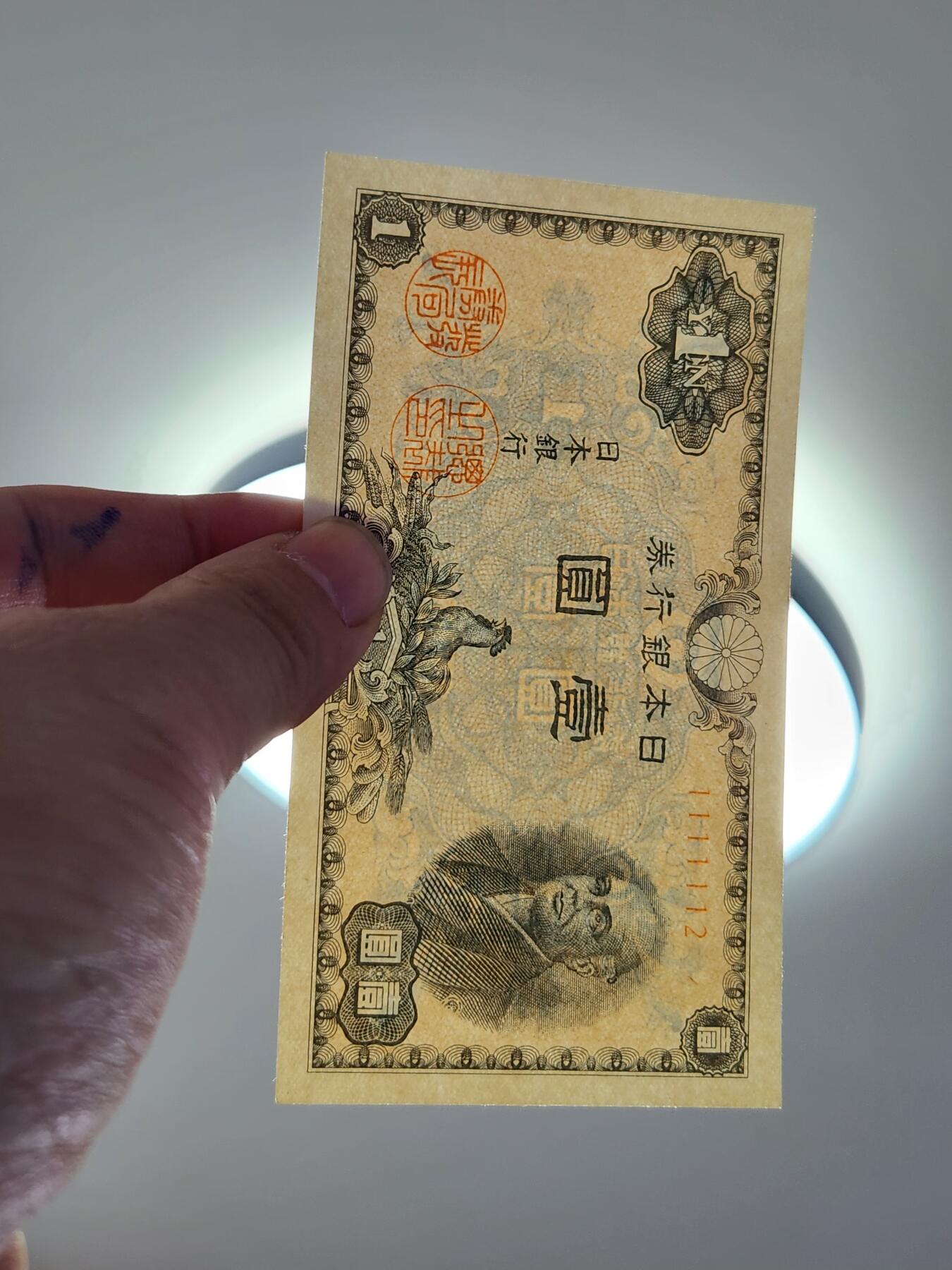 2月23号晚上8点 外国纸币自动截拍第29场 11111112最大号 豹子号 新品