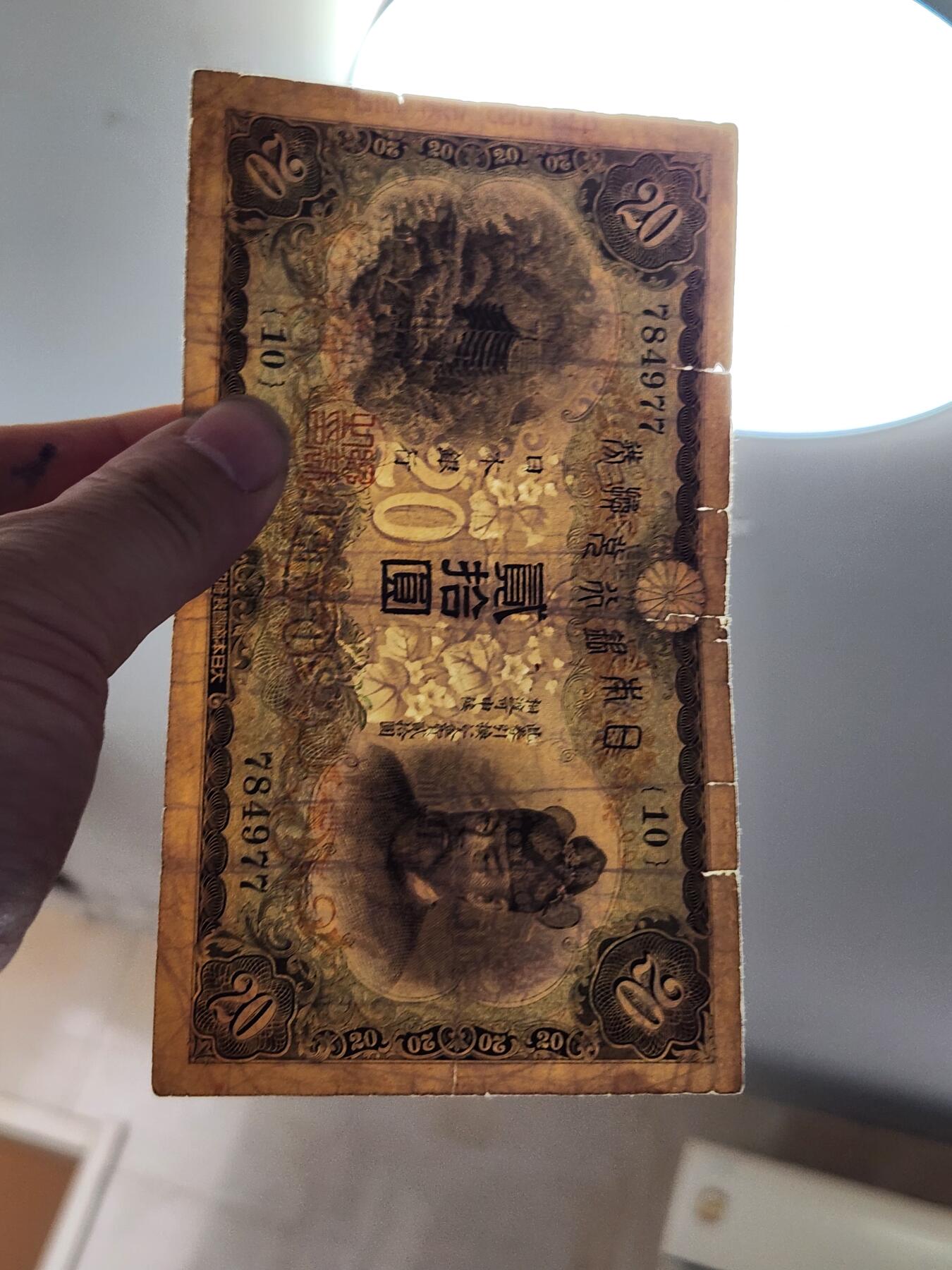 2月23号晚上8点 外国纸币自动截拍第29场 20元旧品