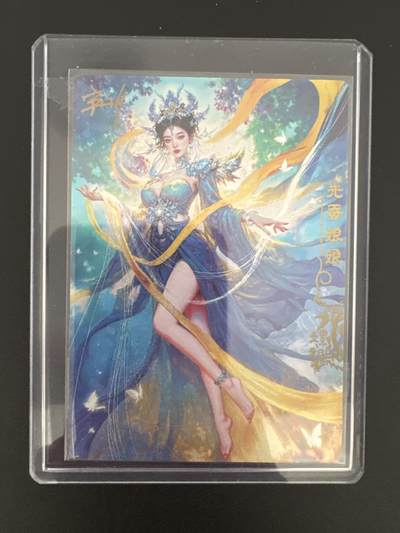 NO.25 好又多金牌大场，新年专场（上）一马当先，大吉大利！每周一站式配齐，方便凑单！（周5晚9点截拍，卖家送拍0抽成！） - 【亲签卡】奇点 宗rich亲签 嫘祖 粗闪