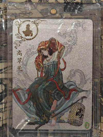 买就送PR！！龙虎卡牌-七六场（满200元包邮，无佣金，每周六结拍，欢迎送拍） - 【亲签】粗闪官封砖 橙卡文化 画画的三哥 - 高翠兰