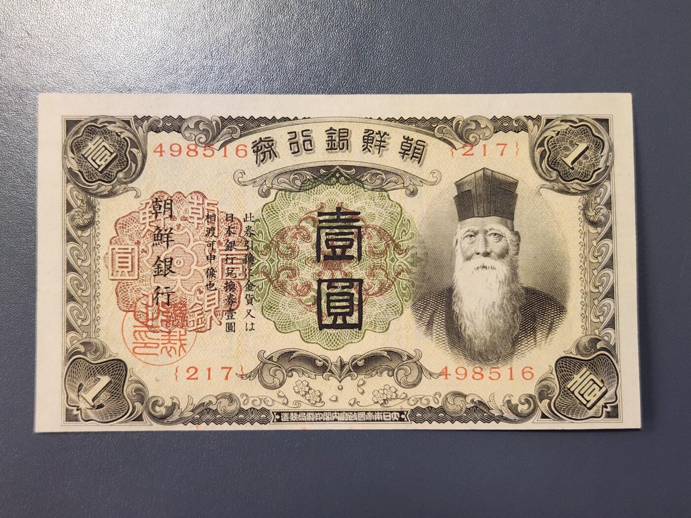 2月23号晚上8点 外国纸币自动截拍第29场