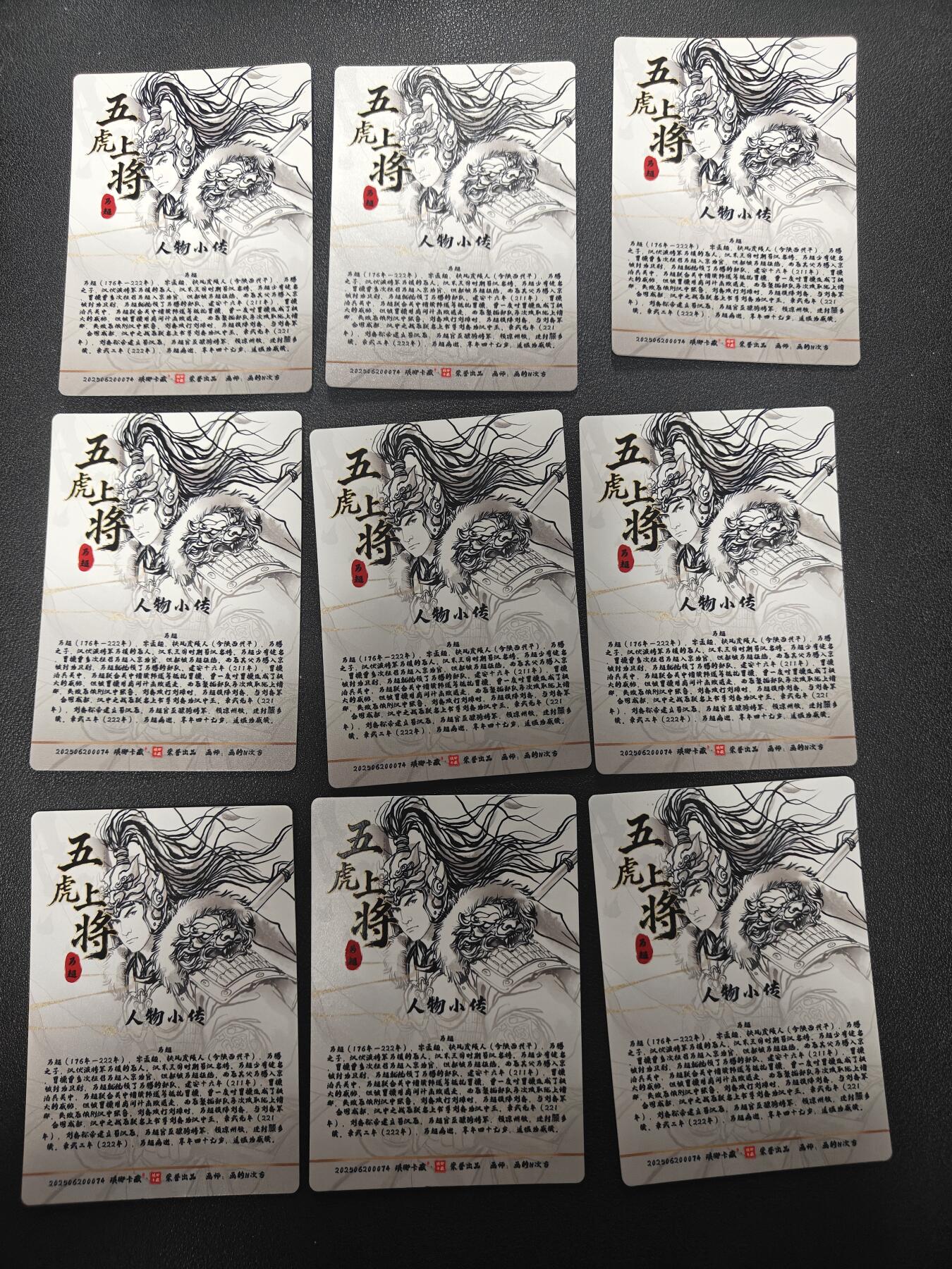 天玑星卡拍第173期《2.26周四截拍》持续收拍收评中 满赠卡需备注 琅琊卡藏 三国演义 画的N次方 五虎上将 马超 粗闪 九宫