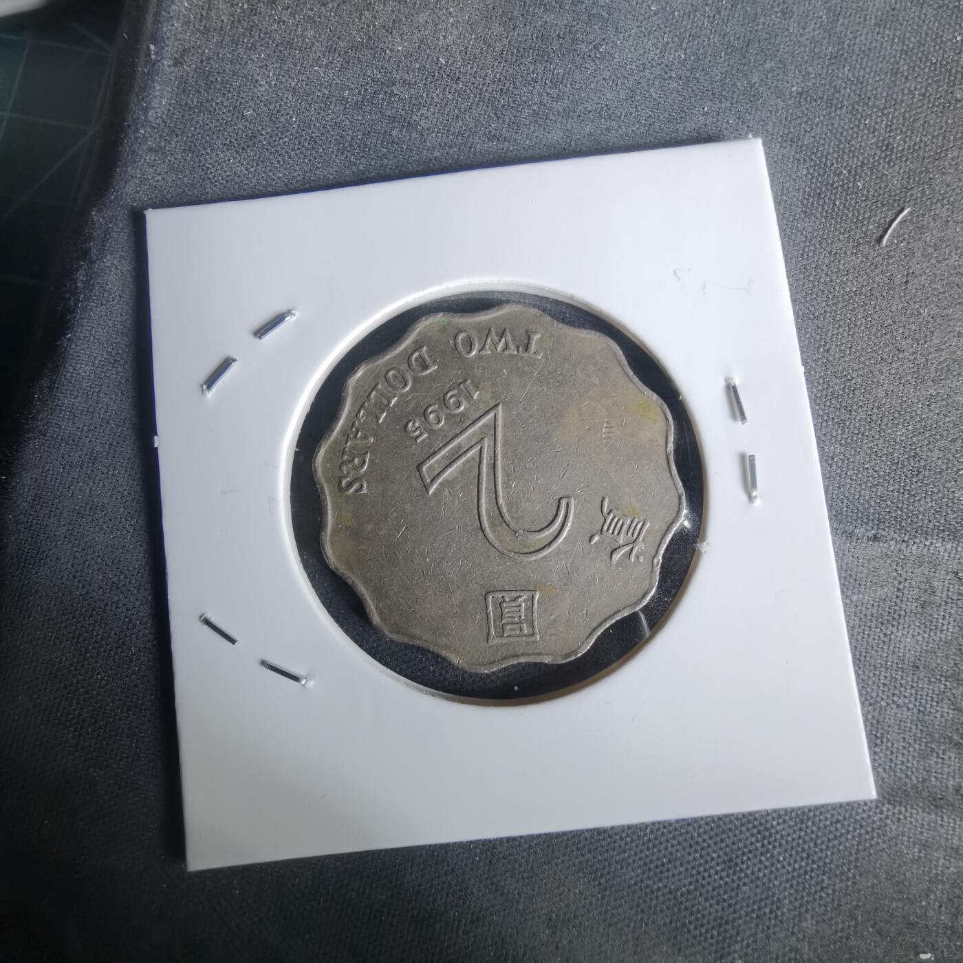 沼泽如烟--第1002场 香港1995年二元